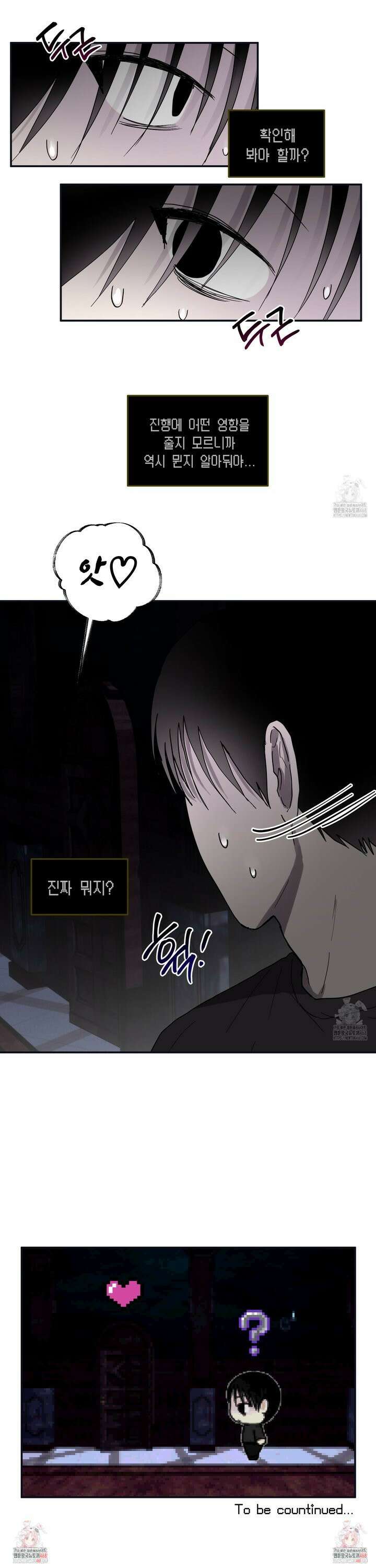 로맨틱미스터리 2화 20