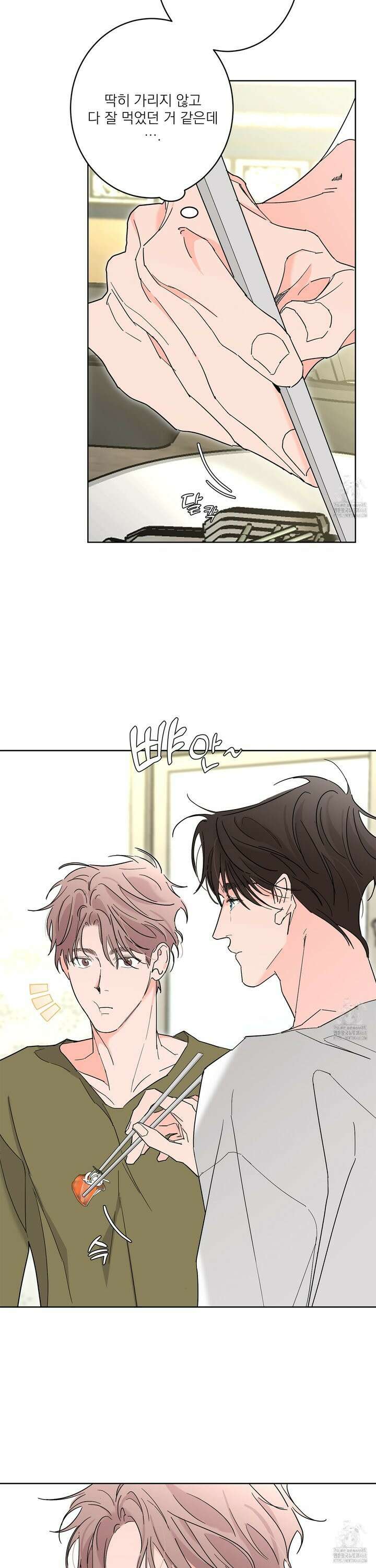 볶은 콩에 싹이 날까? 91화 2
