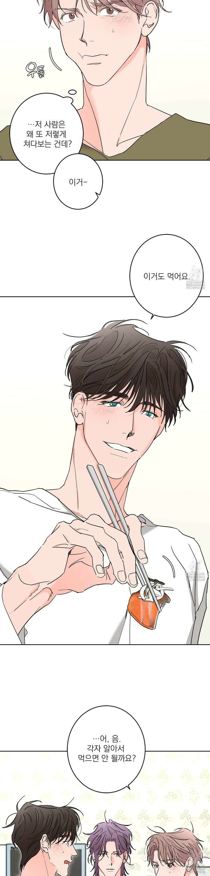 볶은 콩에 싹이 날까? 91화 3