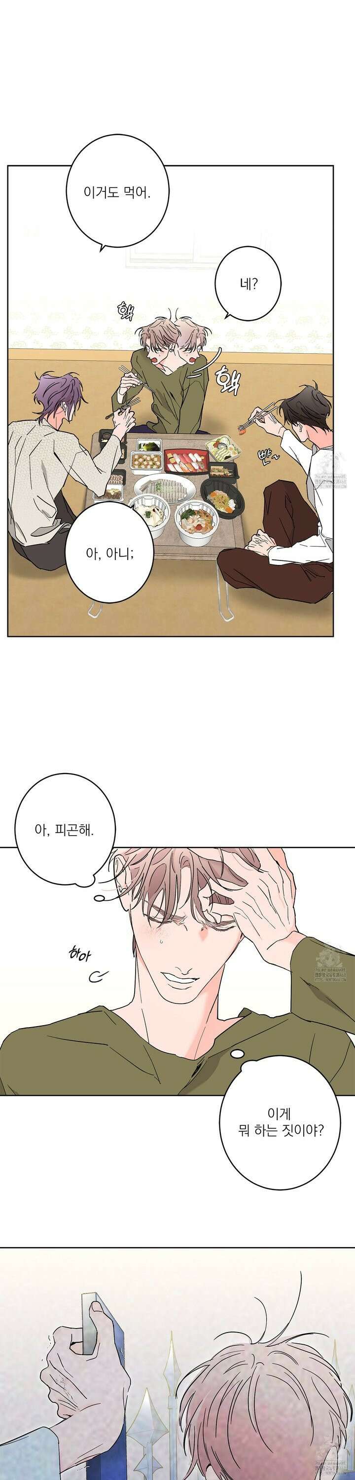 볶은 콩에 싹이 날까? 91화 5