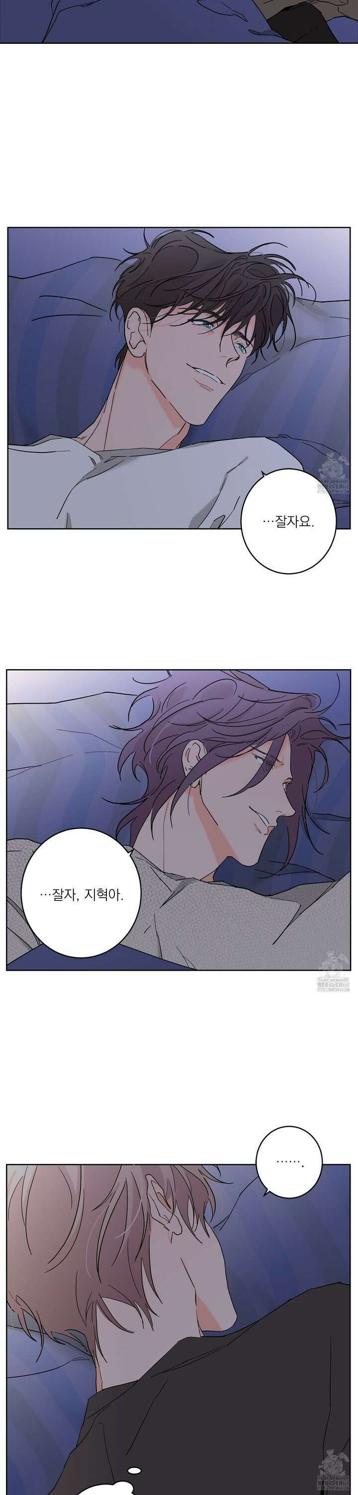 볶은 콩에 싹이 날까? 91화 12