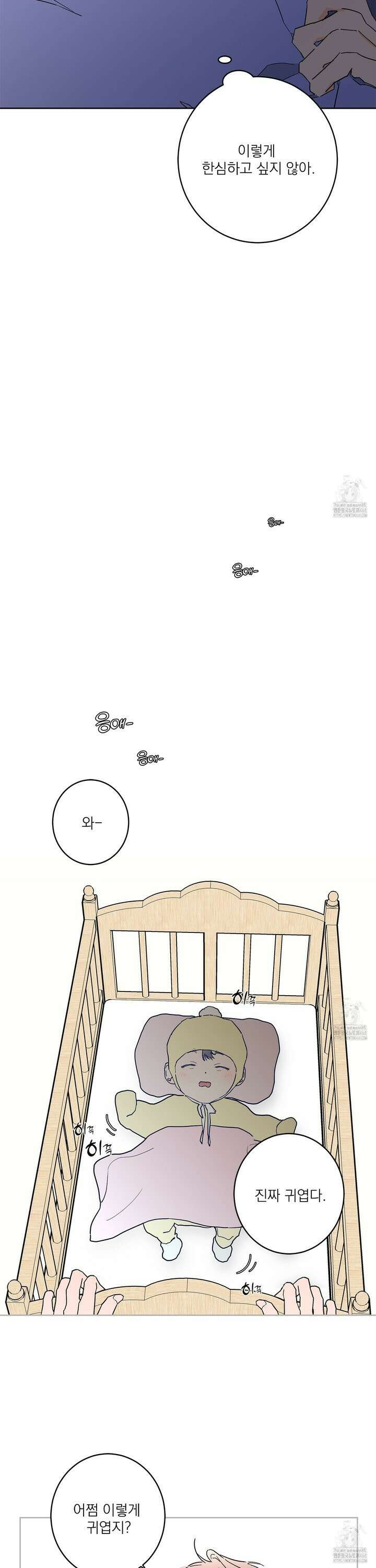 볶은 콩에 싹이 날까? 91화 16