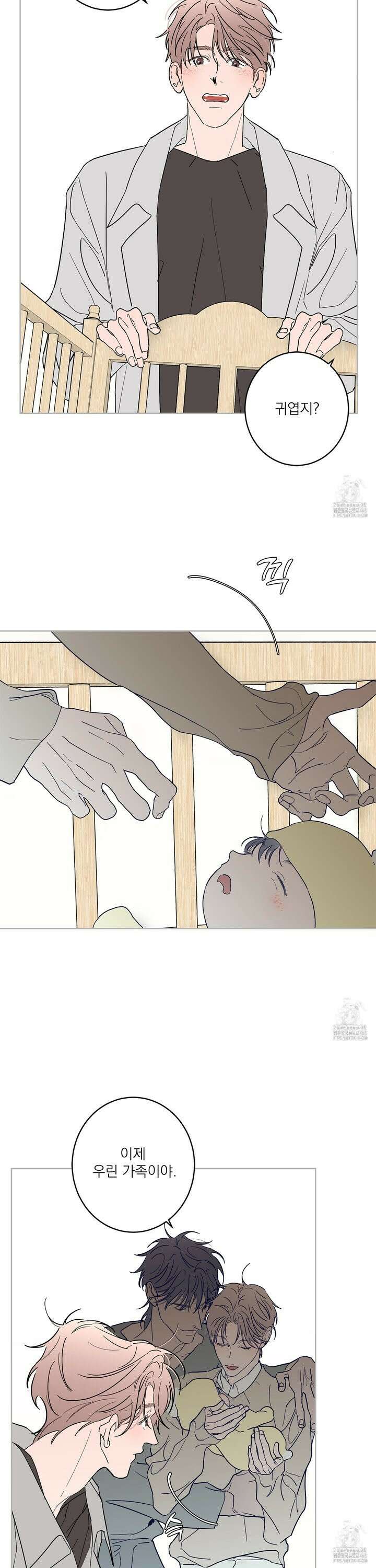 볶은 콩에 싹이 날까? 91화 17
