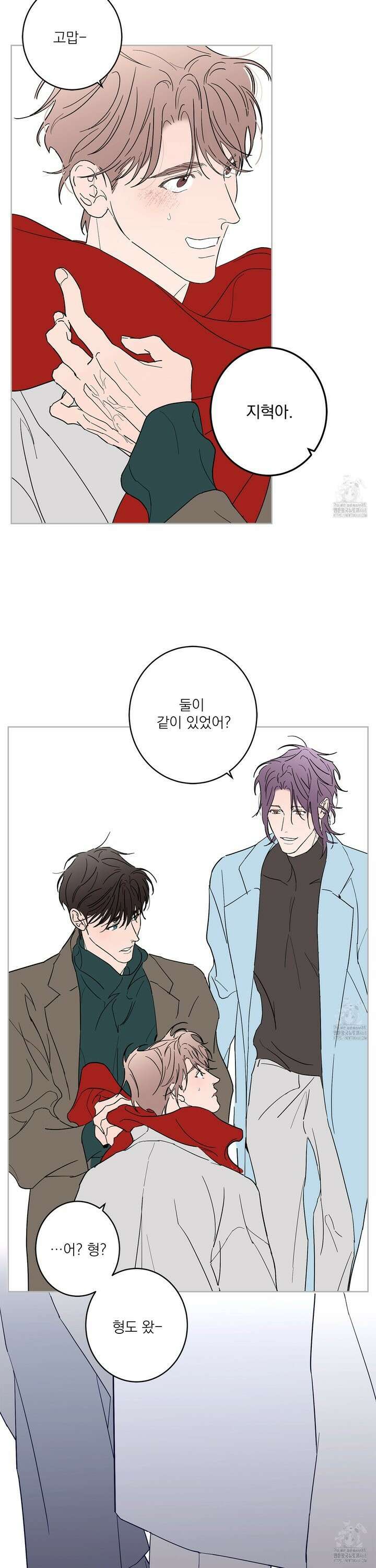 볶은 콩에 싹이 날까? 91화 21