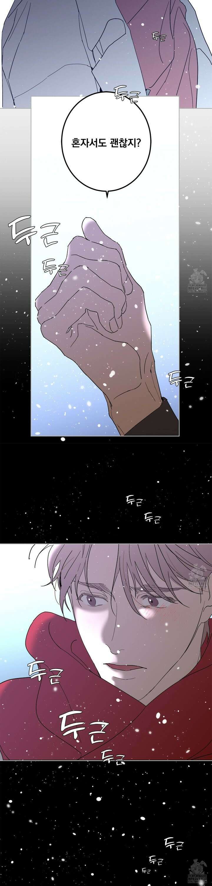 볶은 콩에 싹이 날까? 91화 23