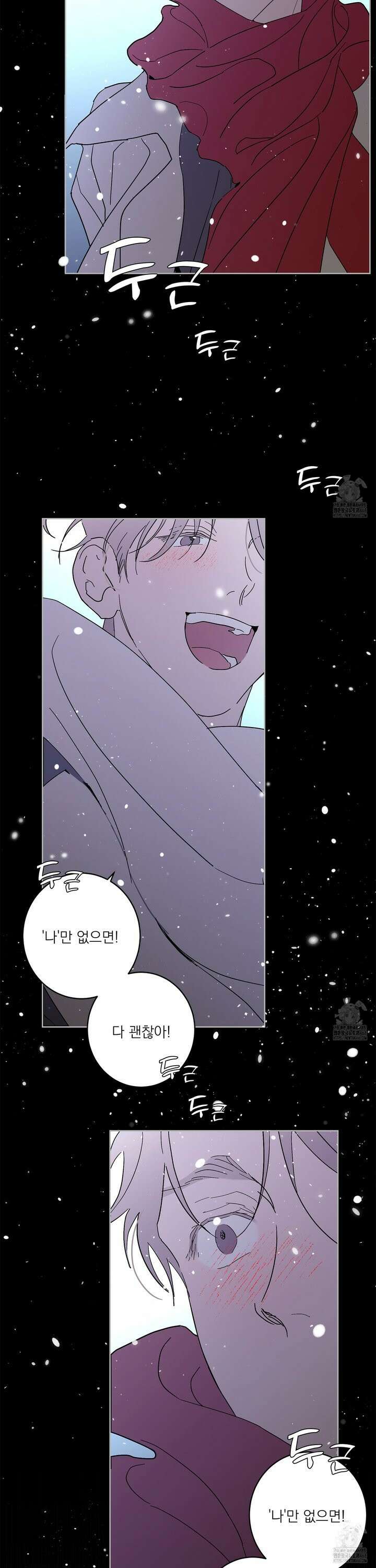 볶은 콩에 싹이 날까? 91화 25