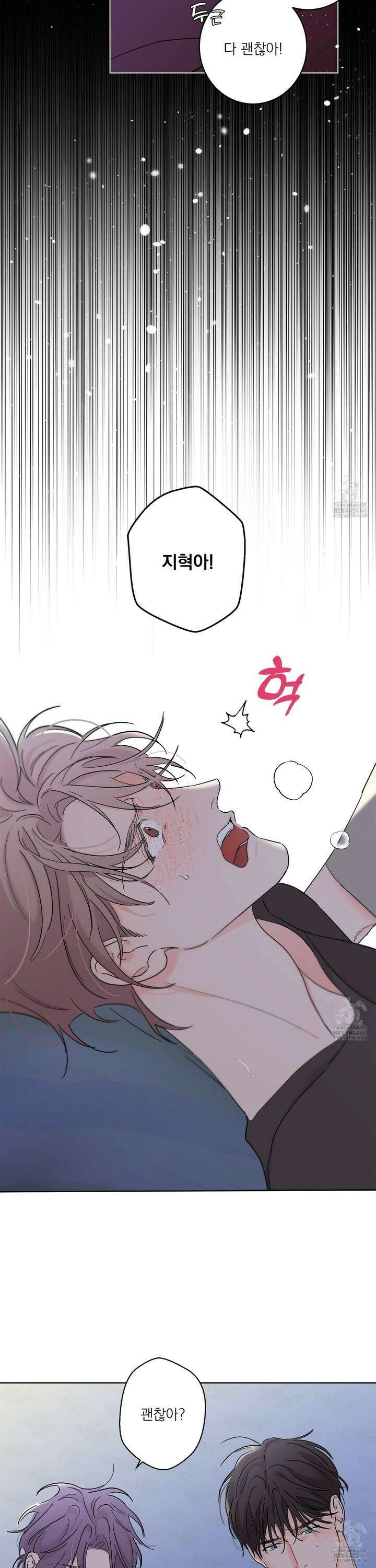 볶은 콩에 싹이 날까? 91화 26