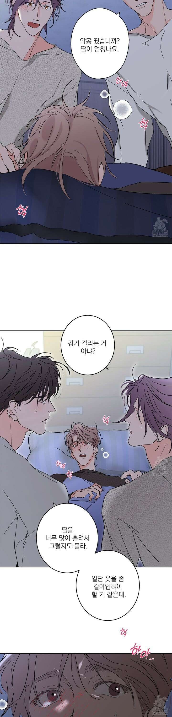 볶은 콩에 싹이 날까? 91화 27