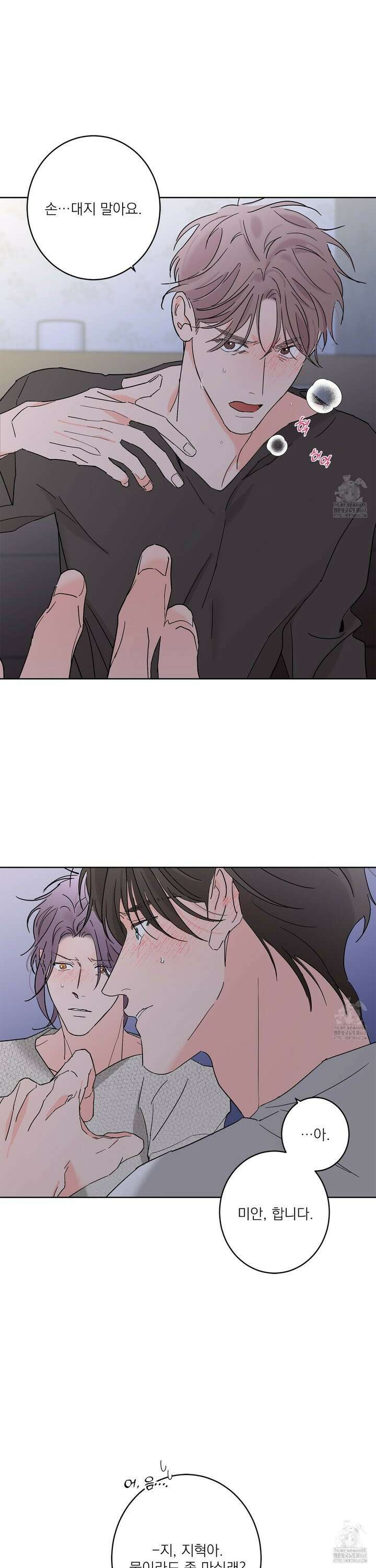 볶은 콩에 싹이 날까? 91화 29