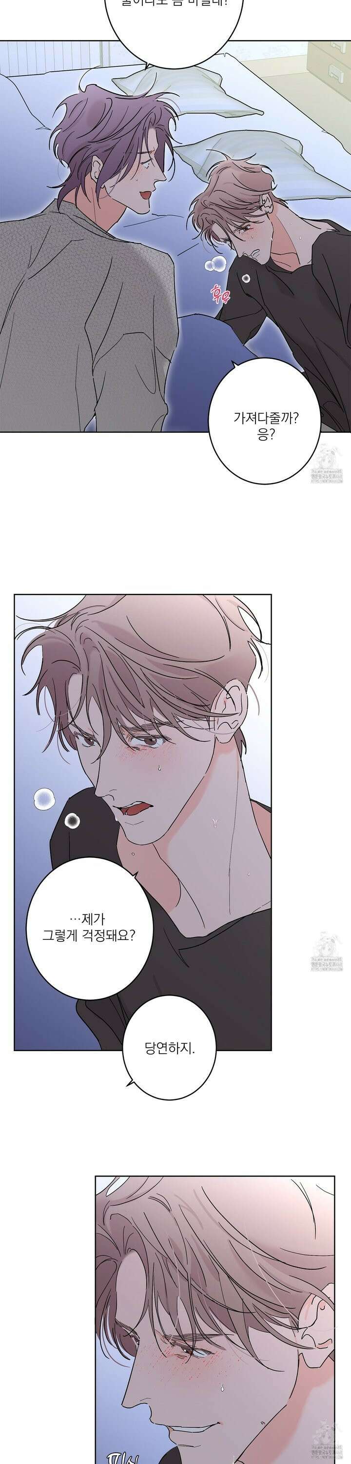볶은 콩에 싹이 날까? 91화 30