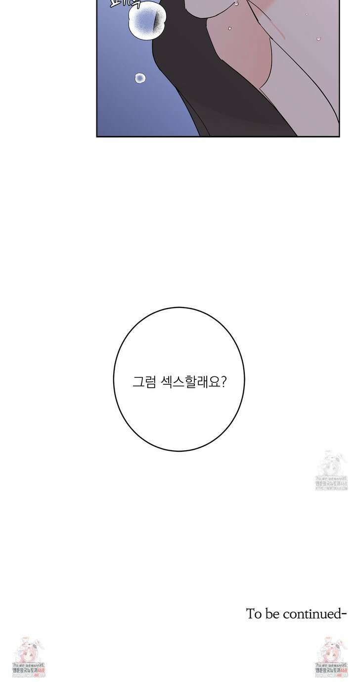 볶은 콩에 싹이 날까? 91화 31