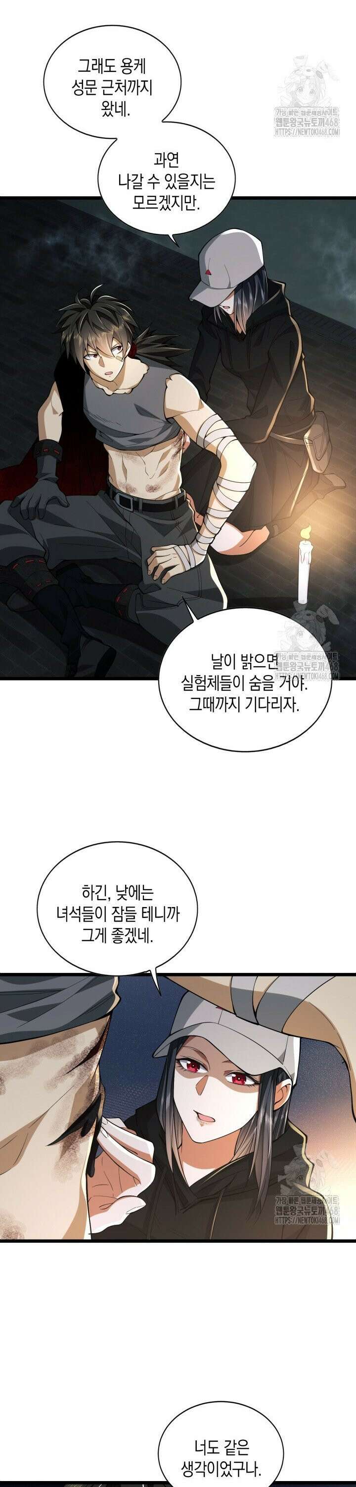 폐급에서 성주까지 레벨업 93화 2