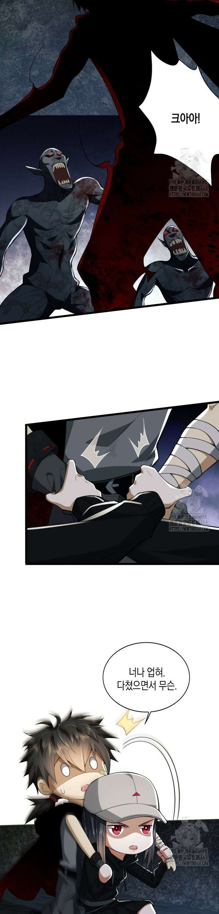 폐급에서 성주까지 레벨업 93화 7