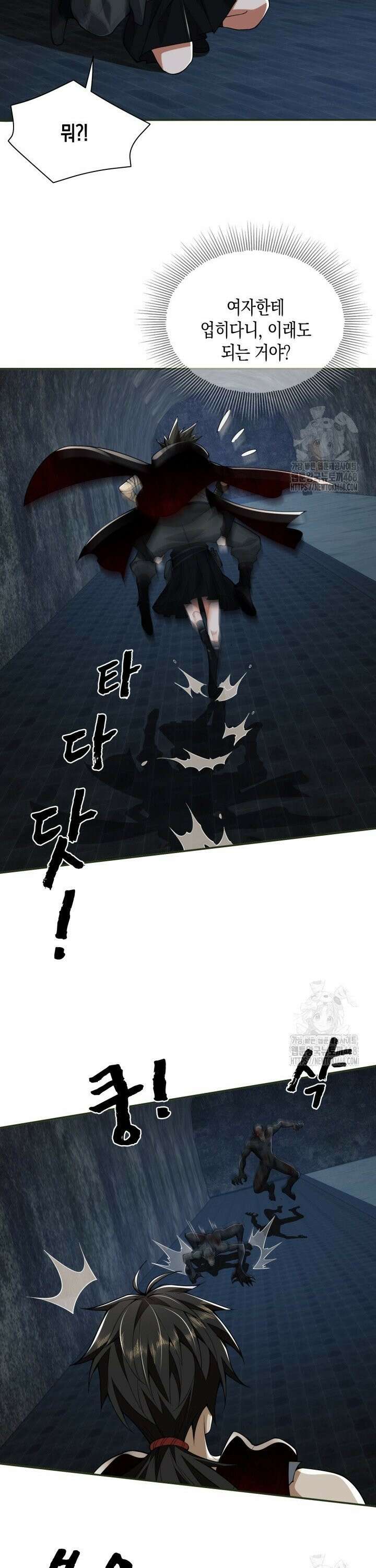 폐급에서 성주까지 레벨업 93화 8