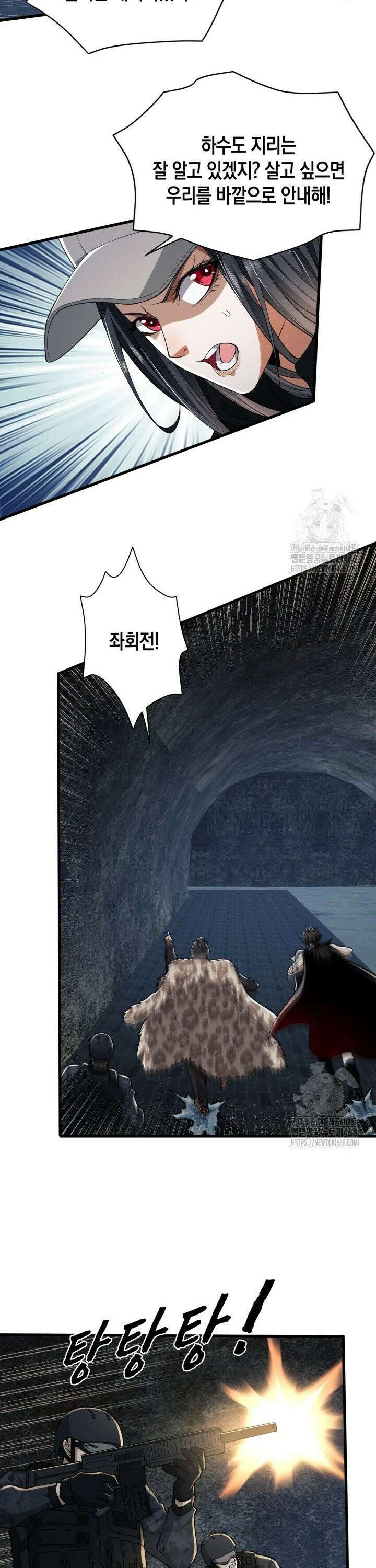 폐급에서 성주까지 레벨업 93화 16