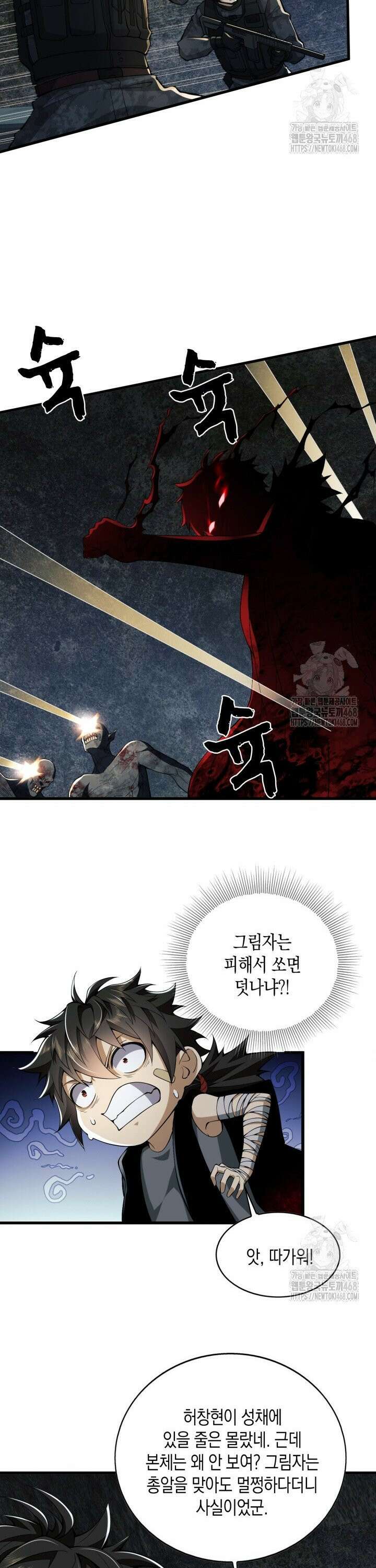 폐급에서 성주까지 레벨업 93화 17