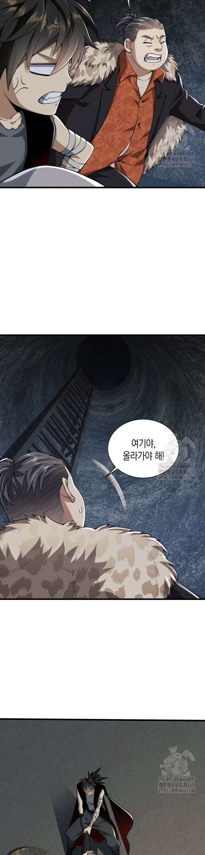 폐급에서 성주까지 레벨업 93화 18