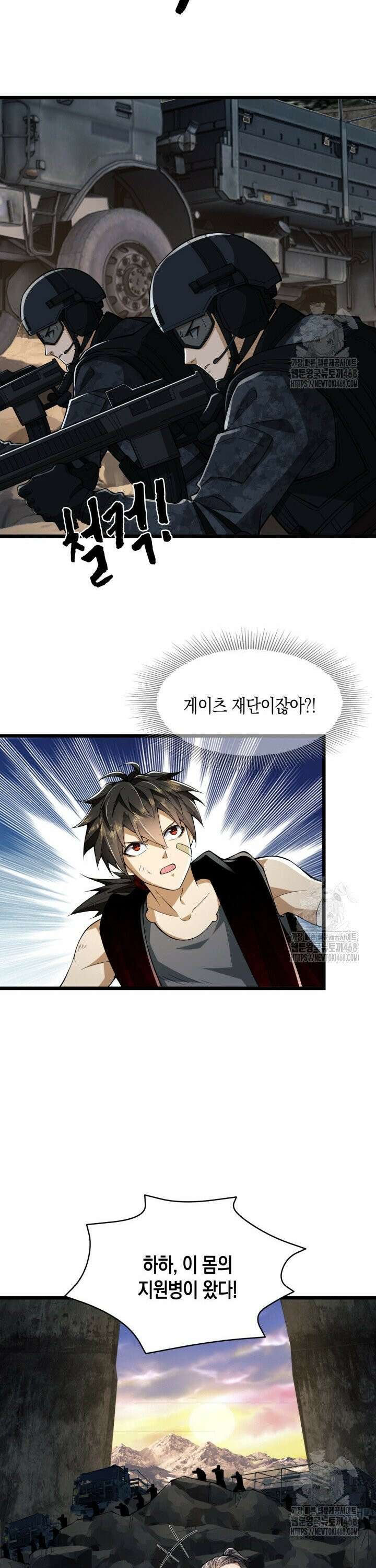폐급에서 성주까지 레벨업 93화 26