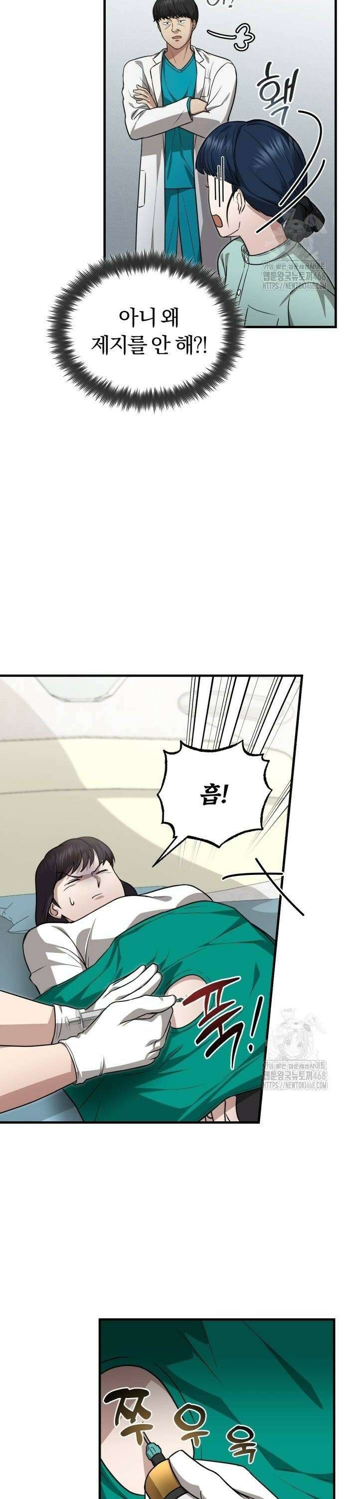 회귀 닥터는 조용히 살고 싶었다 9화 사실 제가 교수입니다 4