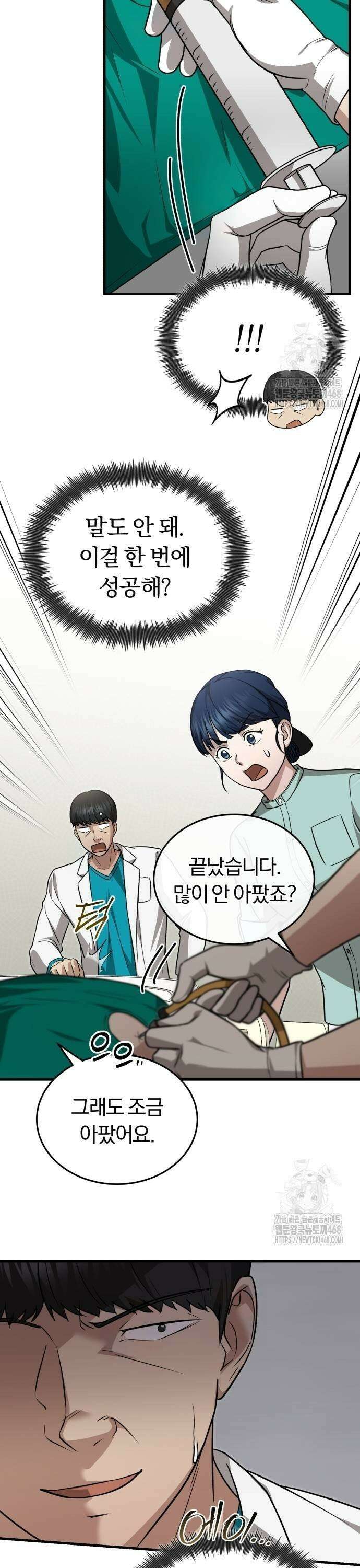 회귀 닥터는 조용히 살고 싶었다 9화 사실 제가 교수입니다 5