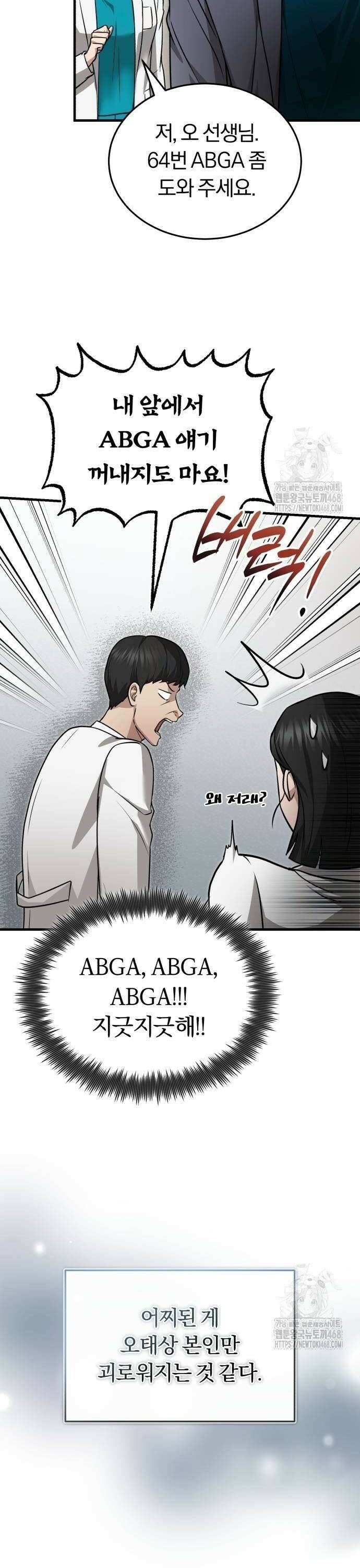 회귀 닥터는 조용히 살고 싶었다 9화 사실 제가 교수입니다 14