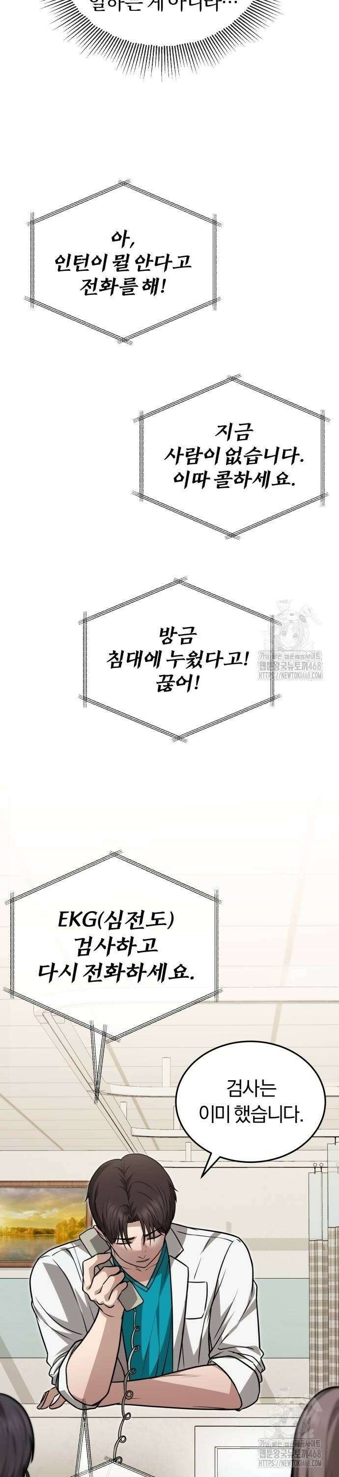 회귀 닥터는 조용히 살고 싶었다 9화 사실 제가 교수입니다 16