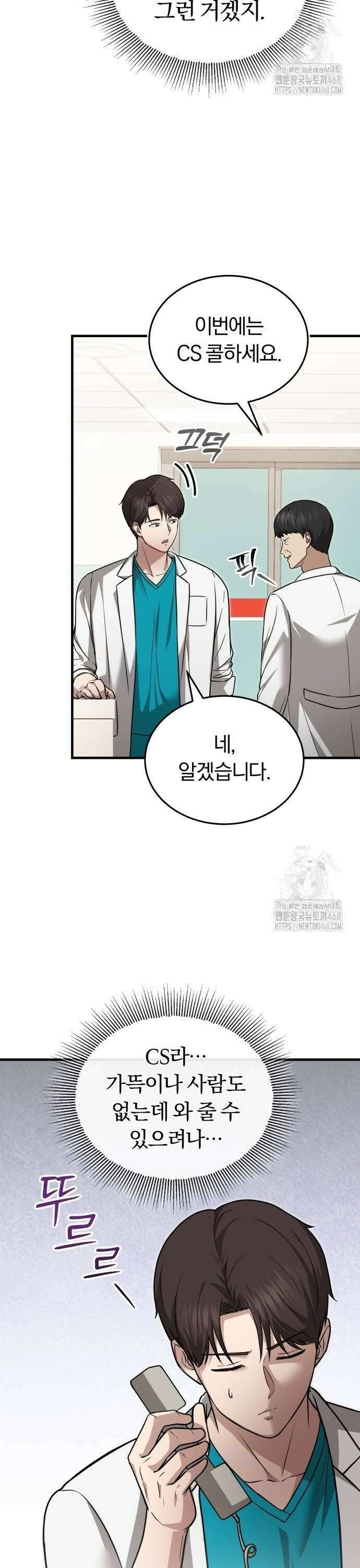 회귀 닥터는 조용히 살고 싶었다 9화 사실 제가 교수입니다 18