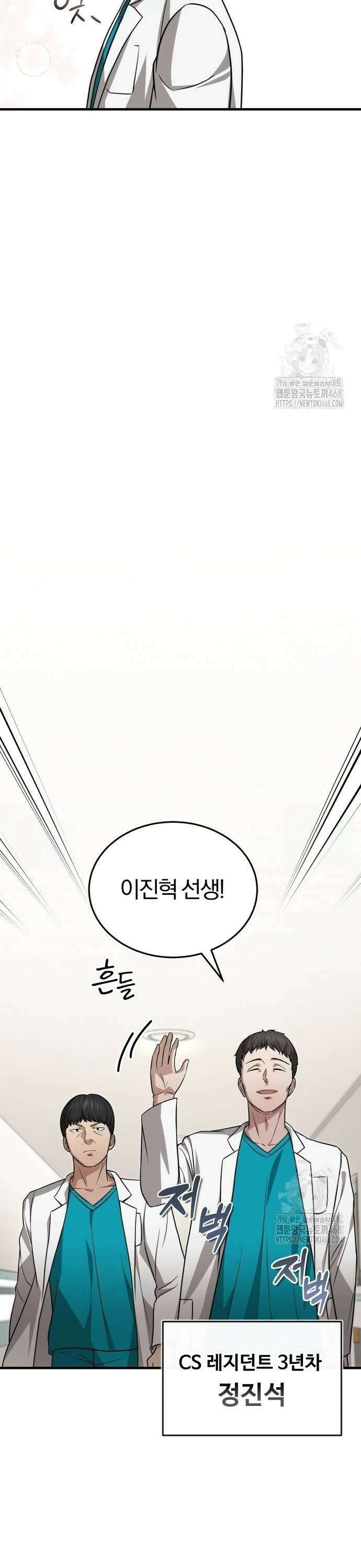 회귀 닥터는 조용히 살고 싶었다 9화 사실 제가 교수입니다 21
