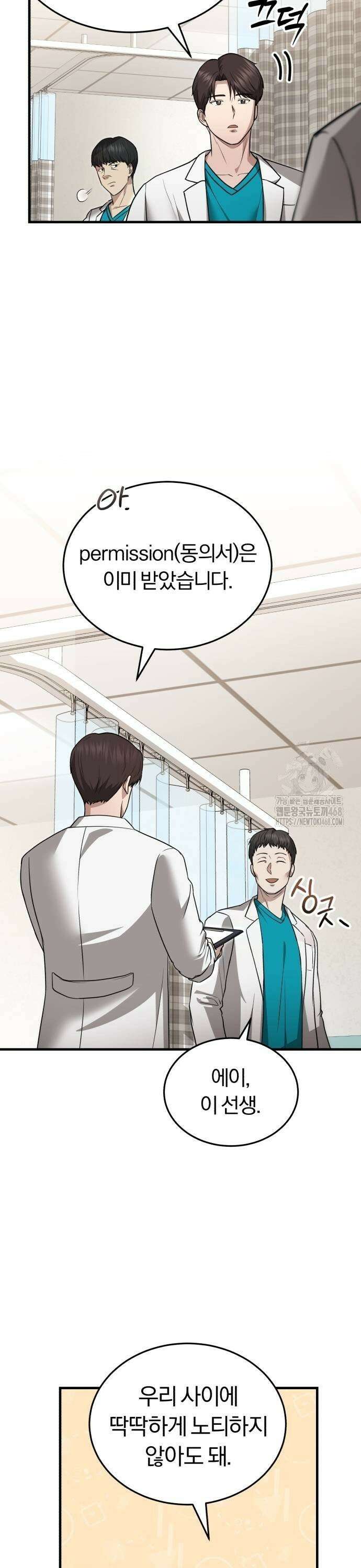 회귀 닥터는 조용히 살고 싶었다 9화 사실 제가 교수입니다 25