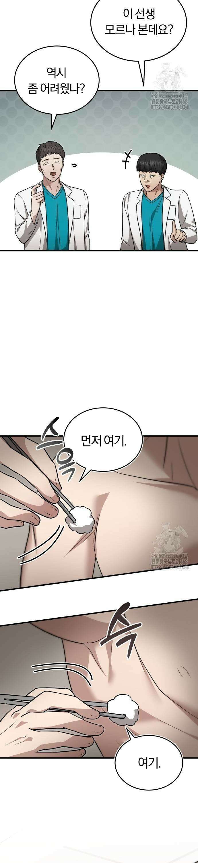 회귀 닥터는 조용히 살고 싶었다 9화 사실 제가 교수입니다 35