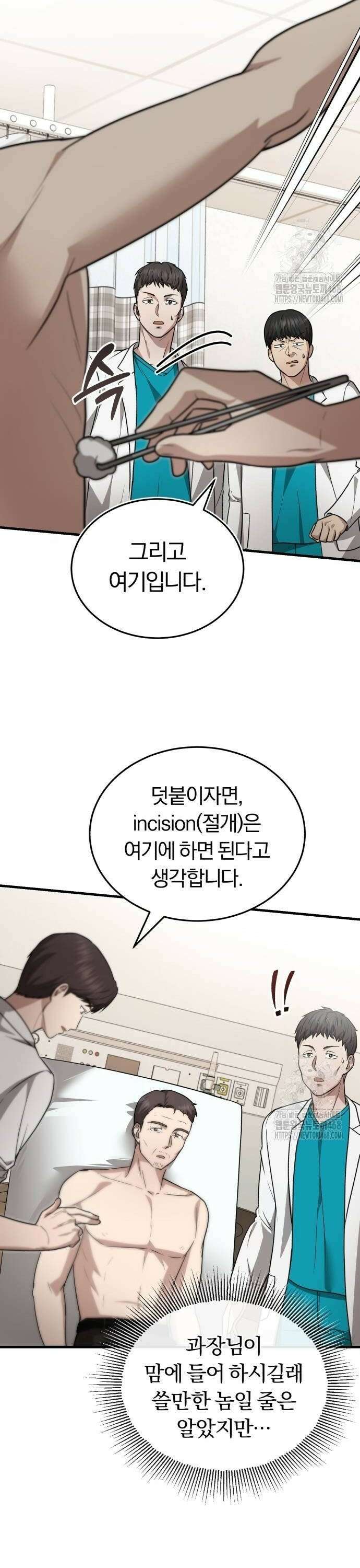 회귀 닥터는 조용히 살고 싶었다 9화 사실 제가 교수입니다 36