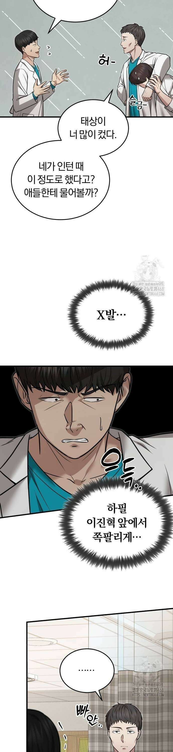 회귀 닥터는 조용히 살고 싶었다 9화 사실 제가 교수입니다 39