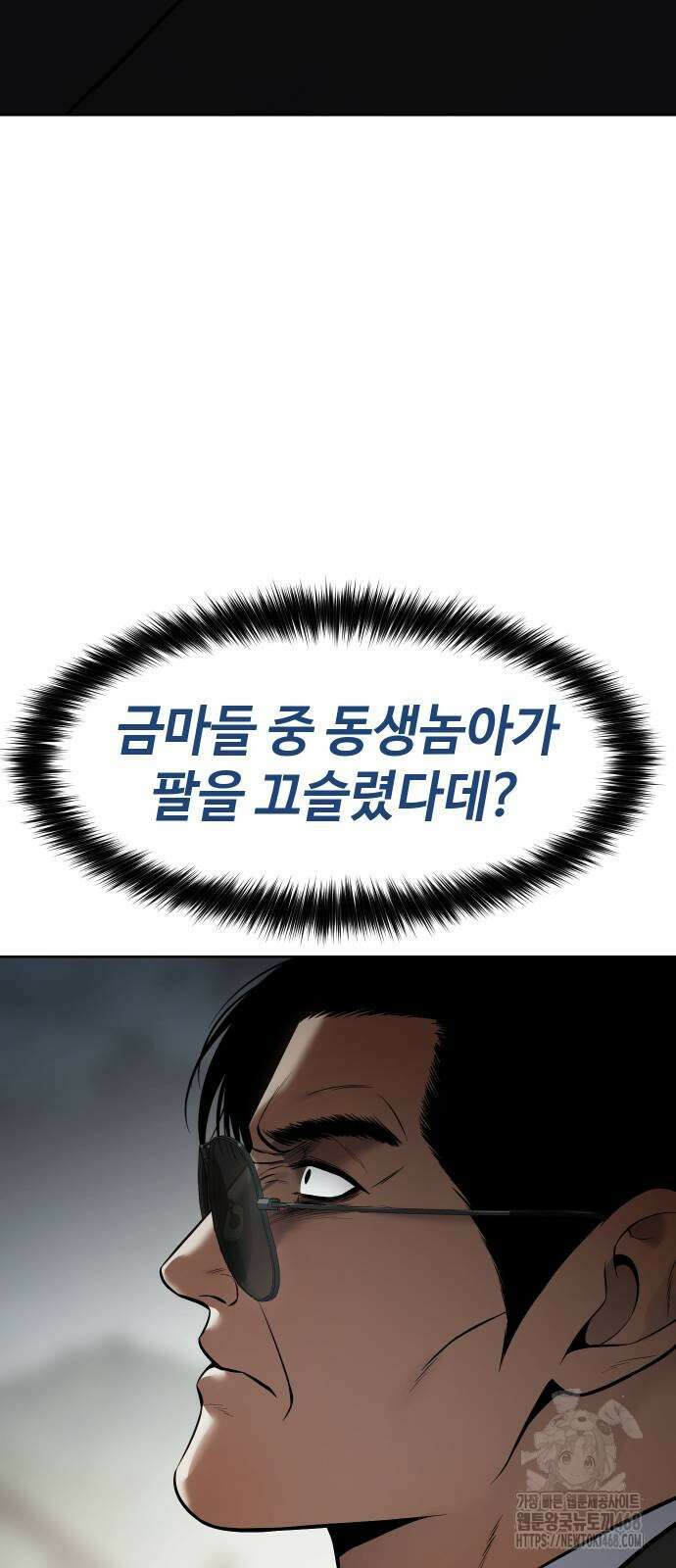 백XX 114화 2
