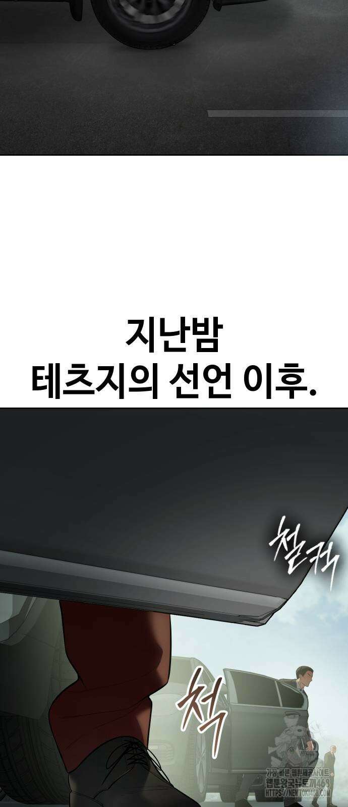 백XX 114화 13
