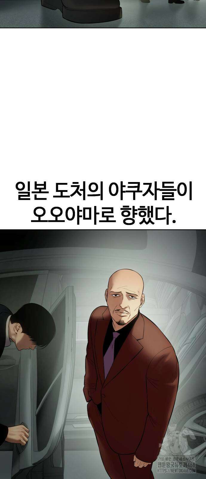백XX 114화 14
