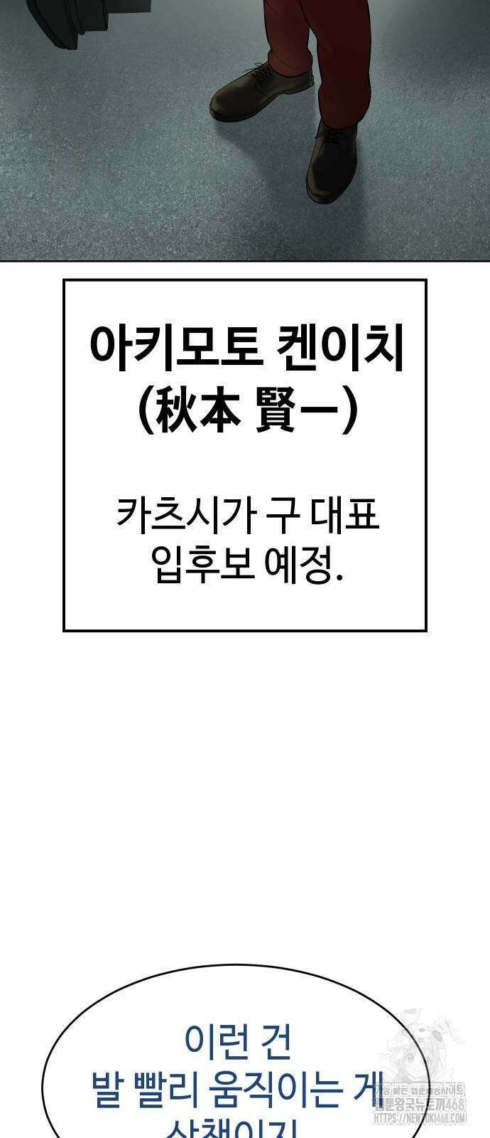 백XX 114화 15