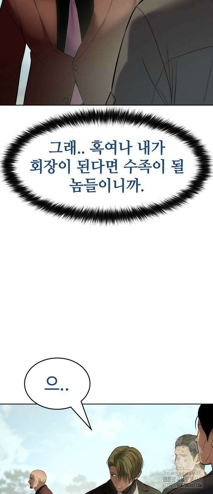 백XX 114화 22