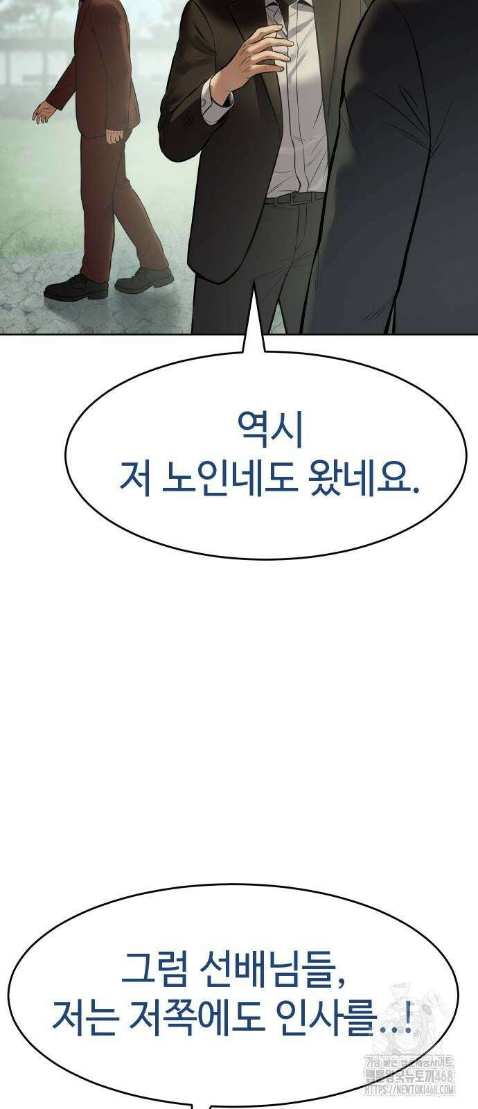 백XX 114화 23