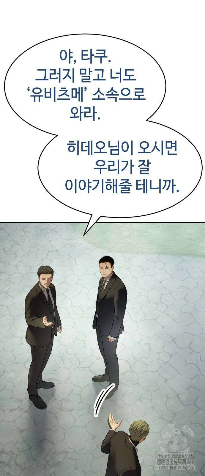 백XX 114화 25