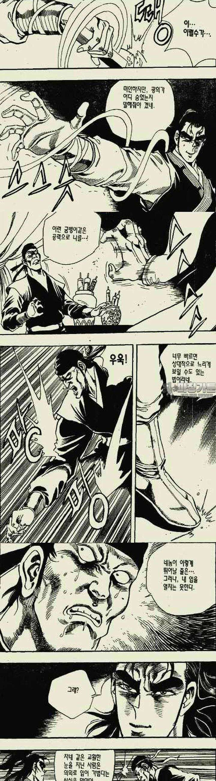 무정월 4권 2