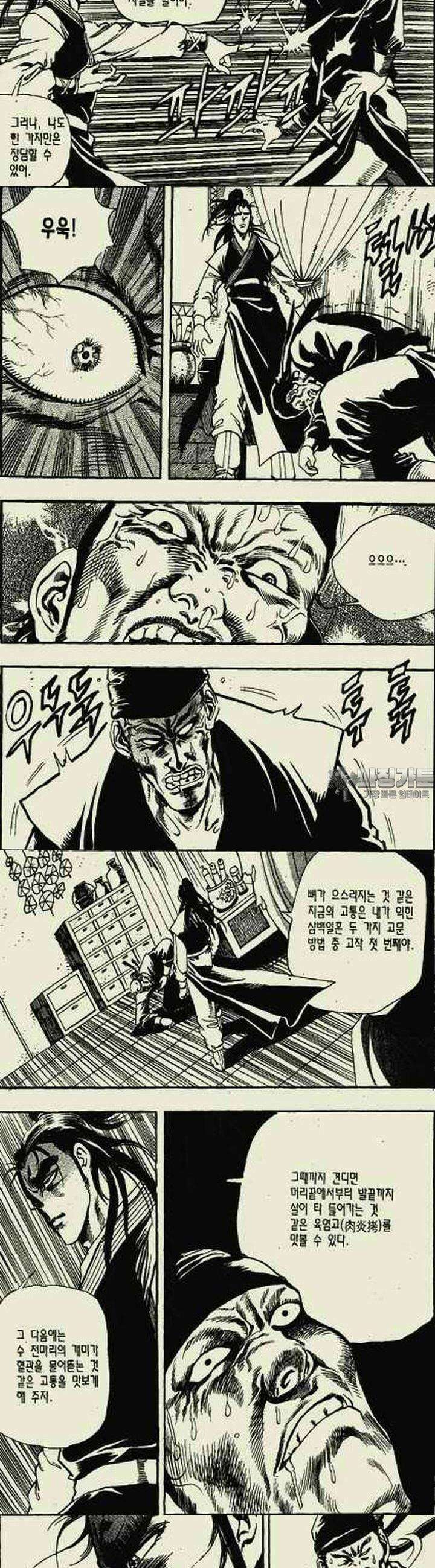 무정월 4권 3