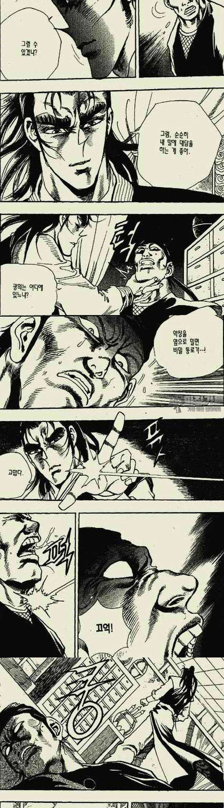 무정월 4권 4