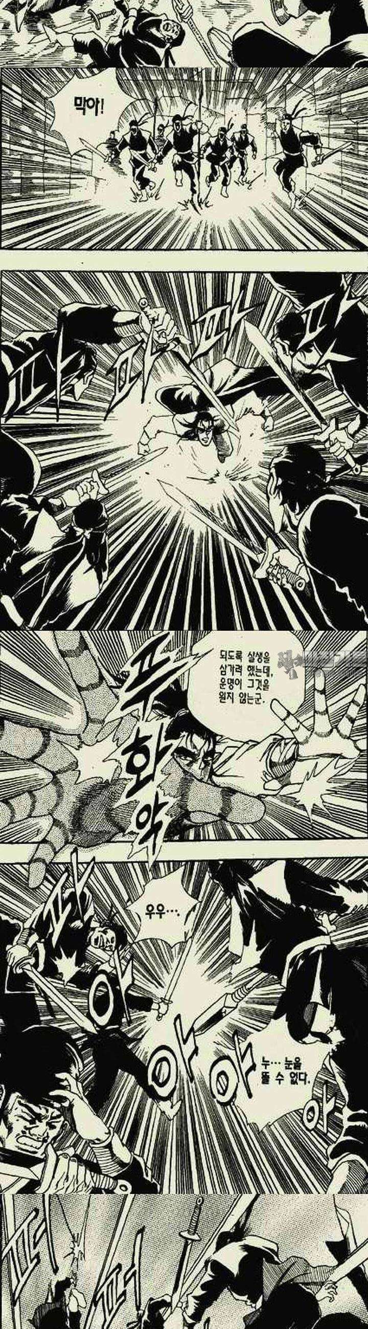 무정월 4권 9