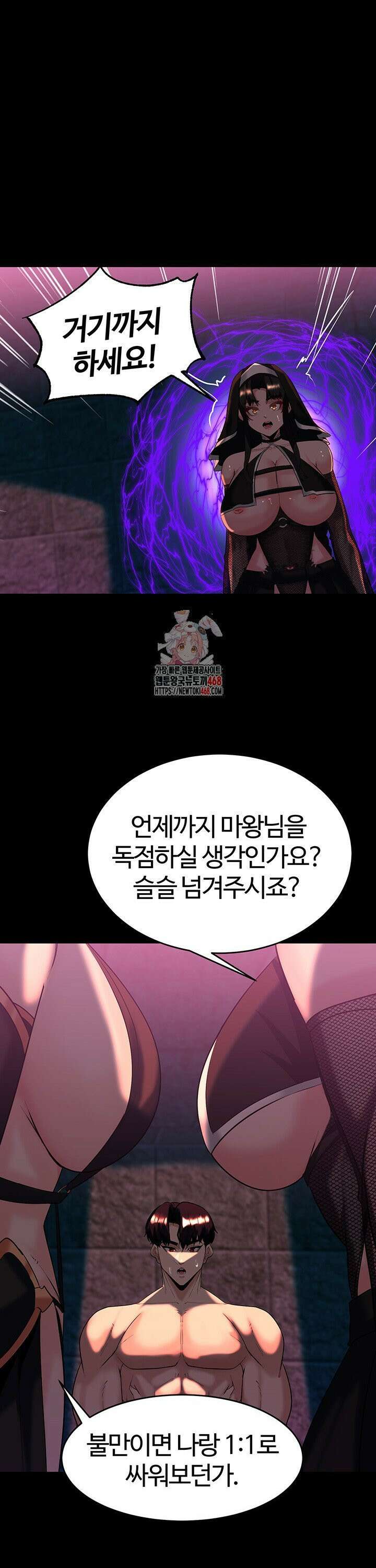 던전 속 타락 51화 1