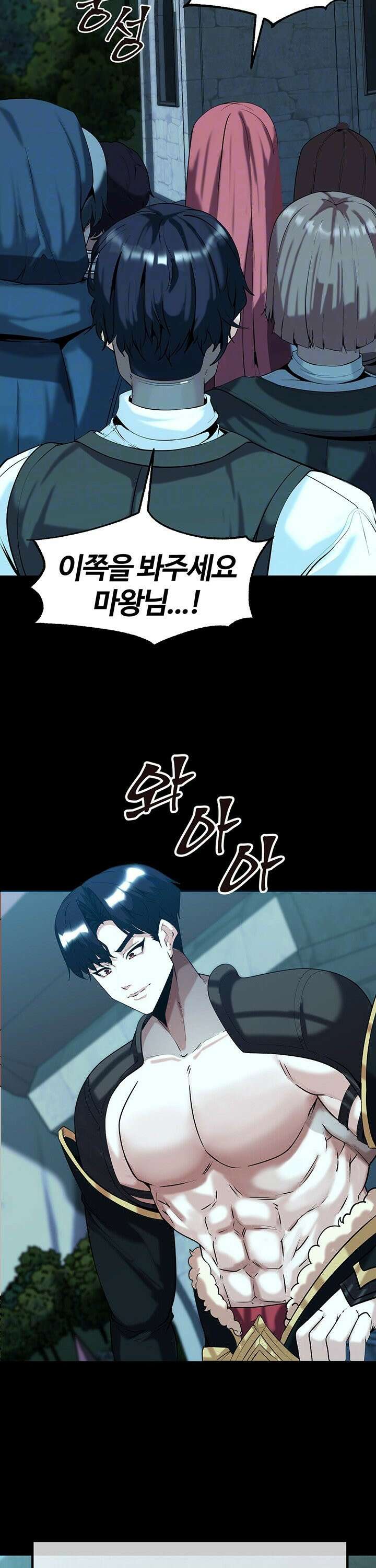 던전 속 타락 51화 5
