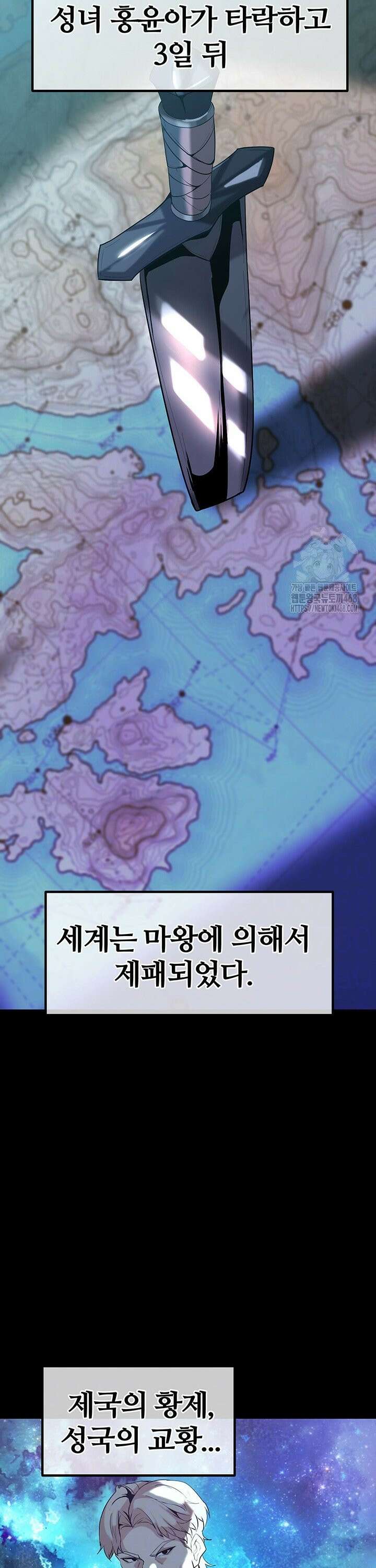 던전 속 타락 51화 6