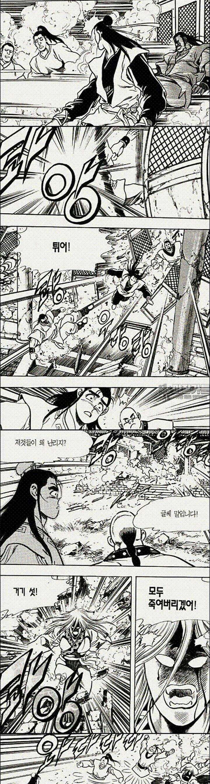 음양신선경 2권 2