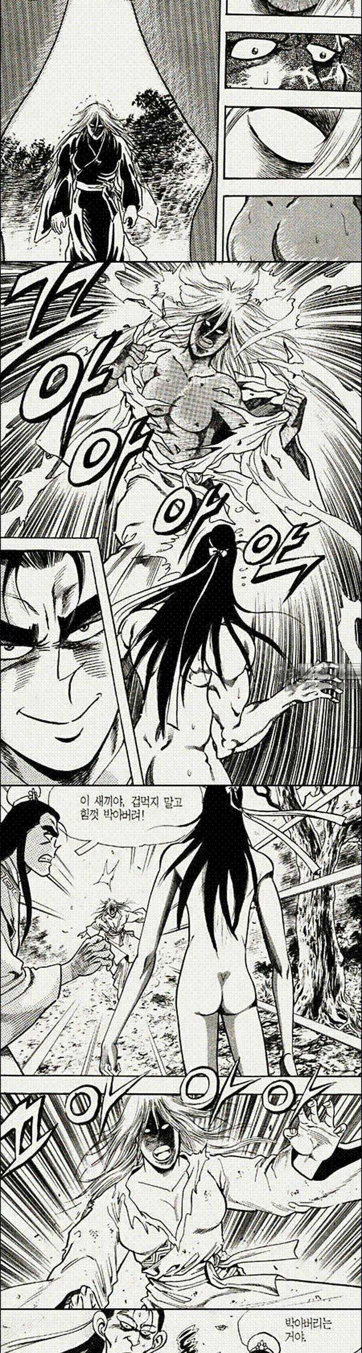 음양신선경 2권 7