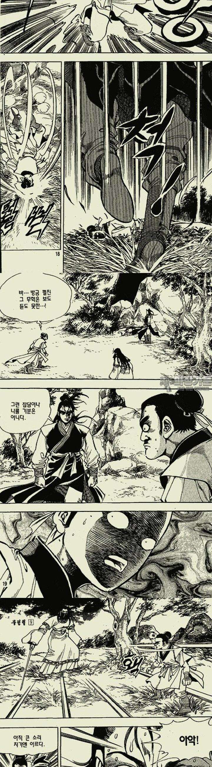 무정월 9권 7