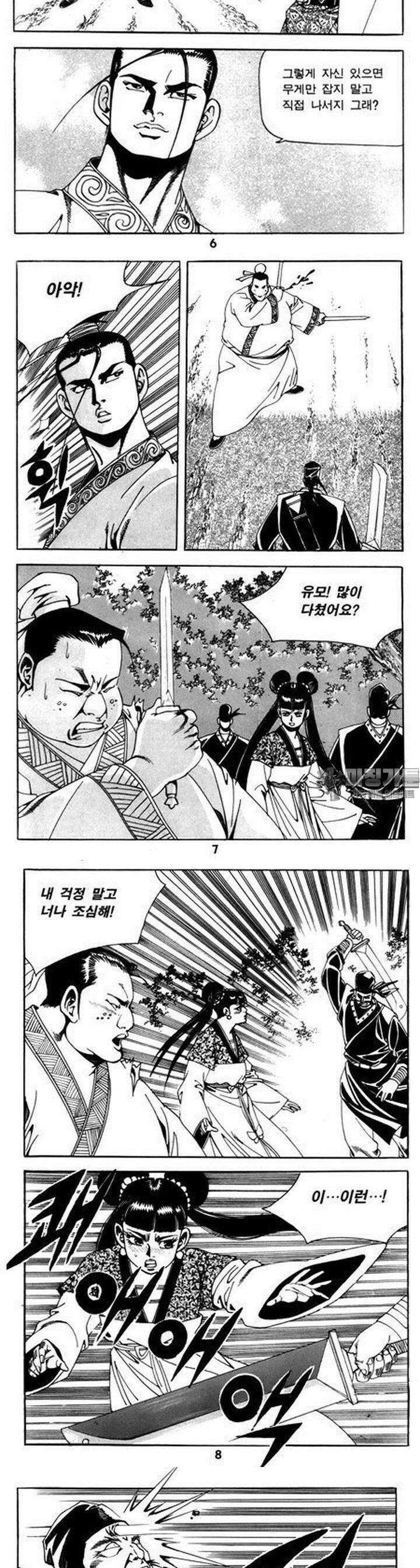 왕족 17권 2